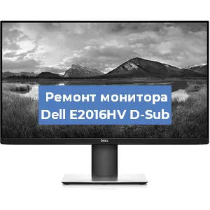 Замена конденсаторов на мониторе Dell E2016HV D-Sub в Перми